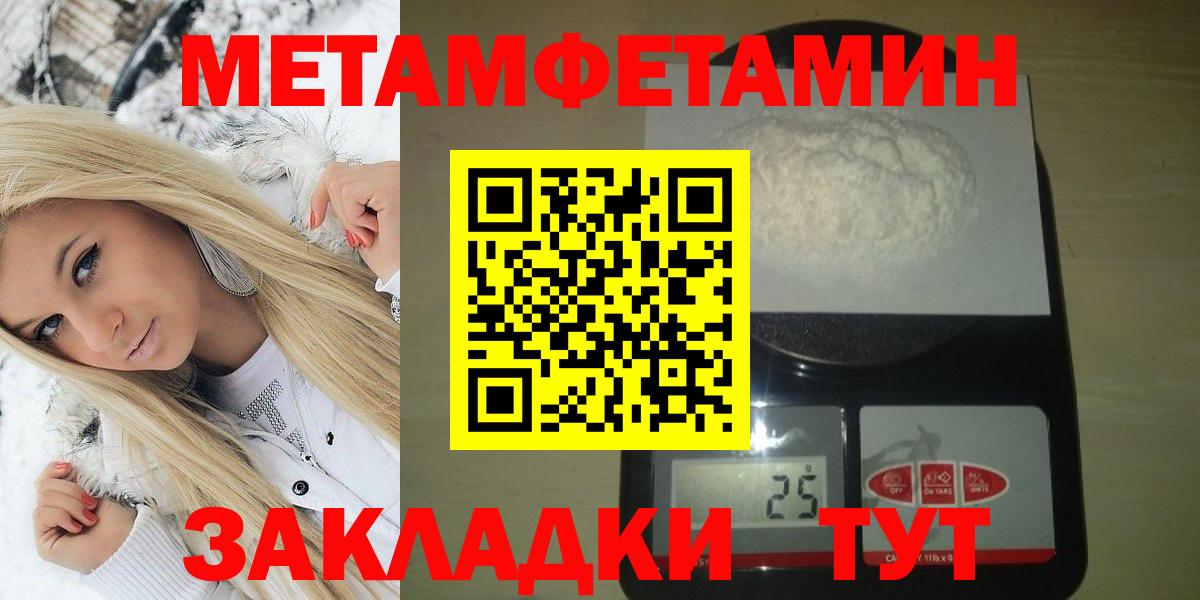 Амфетамин Розовый Череповец
