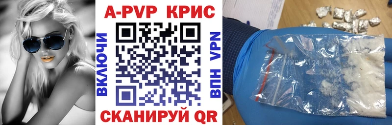 А ПВП VHQ  купить наркоту  Череповец 
