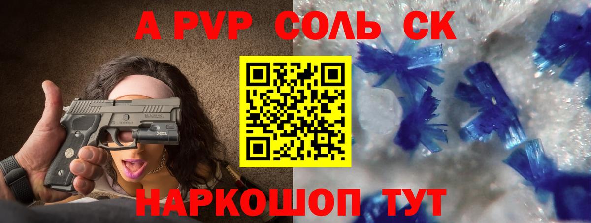 A PVP Crystall Череповец