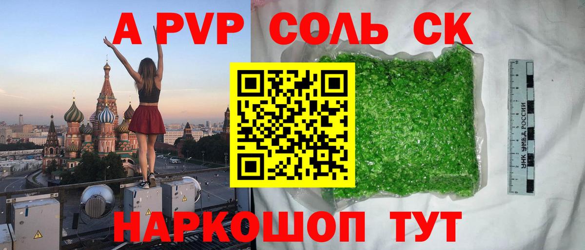A PVP  Вход с VPN  Череповец  где купить наркоту  Alpha PVP VHQ  Alpha PVP Соль 