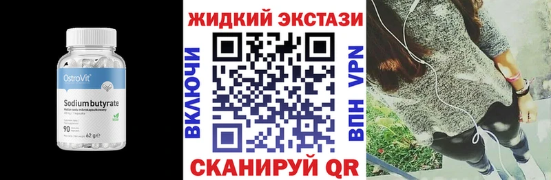 хочу   Череповец  Бутират 99% 