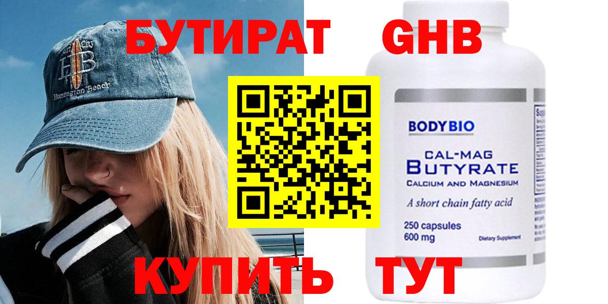 БУТИРАТ оксана Череповец