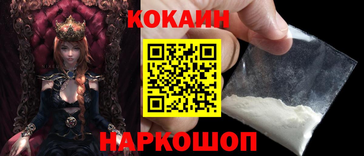 КОКАИН Колумбийский Череповец