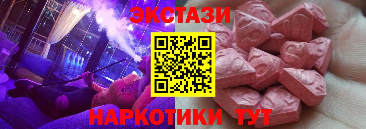 Ecstasy ешки  Экстази бентли  Экстази  shop состав  Вход с VPN  Череповец 