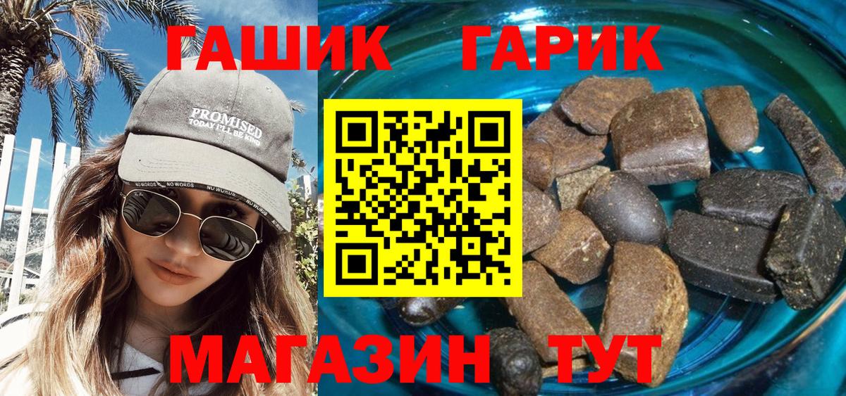 ГАШИШ Cannabis Череповец