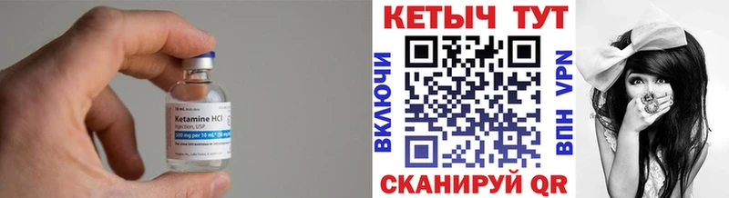 КЕТАМИН VHQ  Череповец 