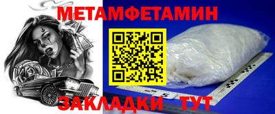 первитин Ликино-Дулёво