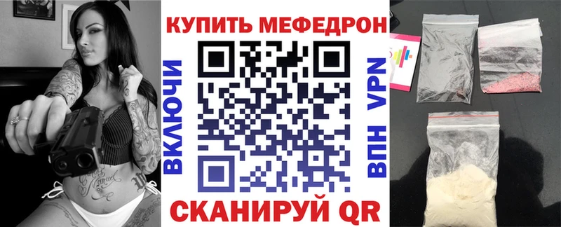 МЕФ кристаллы  Череповец 