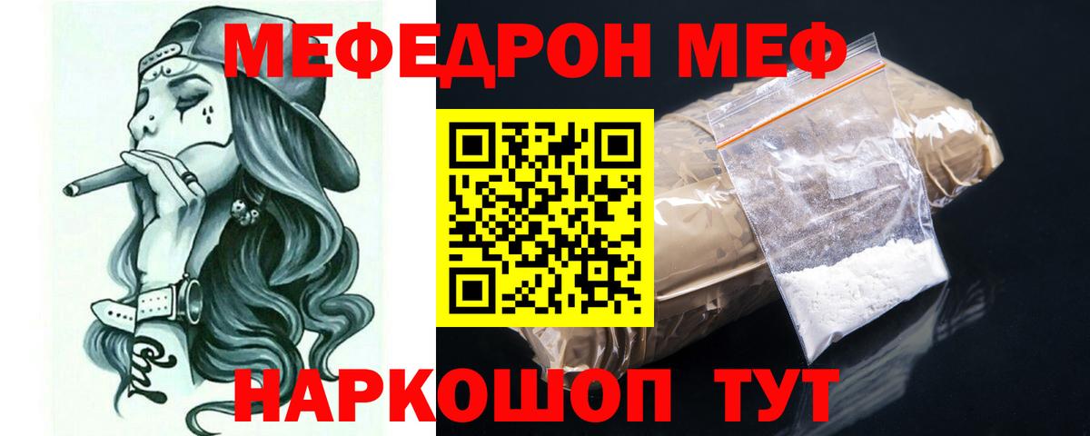 Мефедрон мука  Мефедрон  Меф  Череповец  Вход с VPN 