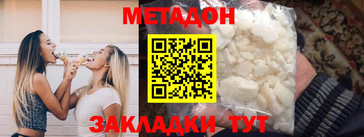 МЕТАДОН белоснежный  Вход с VPN  Метадон белоснежный  Череповец 
