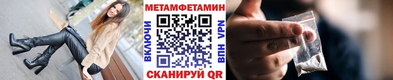 как найти закладки  Череповец  blacksprut   Метамфетамин Декстрометамфетамин 99.9% 